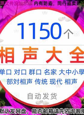 相声口播单口对口群口名家学校园大学小学中学搞笑段子相声表演出