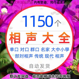 相声口播单口对口群口名家学校园大学小学中学搞笑段子相声表演出