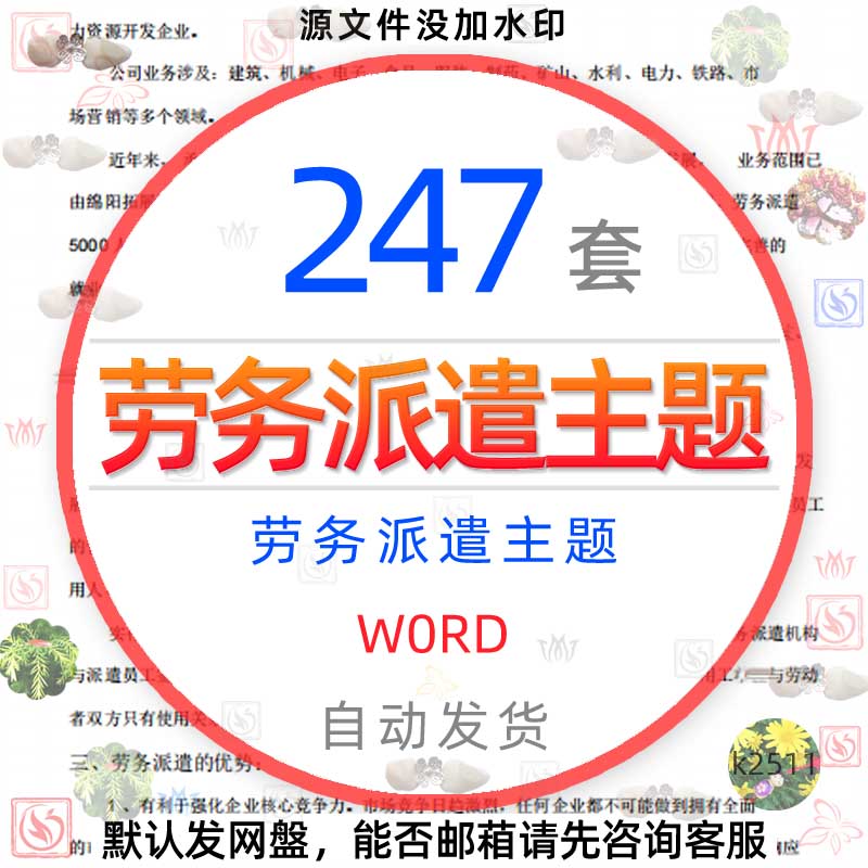 劳务派遣公司运作与项目实施工作管理制度及人员各类合同样本模板