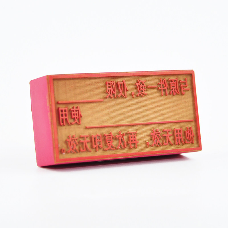 橡胶章方形红胶印章扁章图章橡皮名字私章发货收货送货与原件一致