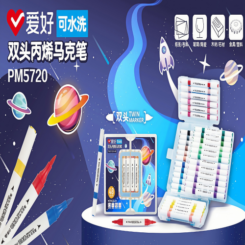爱好双头马克笔可水洗折叠收纳巧