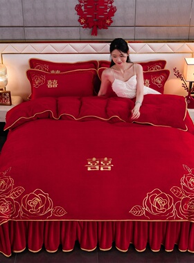 牛奶绒结婚四件套冬季珊瑚绒红色婚庆床上用品加厚花边款被套喜被