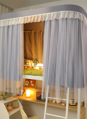 加固u型轨道床帘遮光蚊帐学生宿舍一体式上下铺通用伸缩支架蚊帐