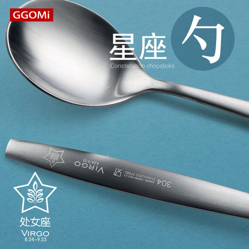 GGOMI12星座勺韩国长柄勺304不锈钢成人调羹汤匙饭勺汤勺包邮