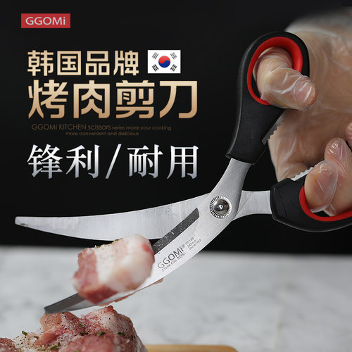 剪刀Ggomi韩国专业烤肉剪