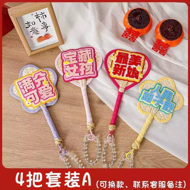 多巴胺接亲伴娘团扇扇子蒲扇麦秆新娘网红结婚拍照道具婚礼织布