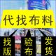代找服装 精准匹配支持一件代发提升开发效率 面辅料拿样快专业推荐