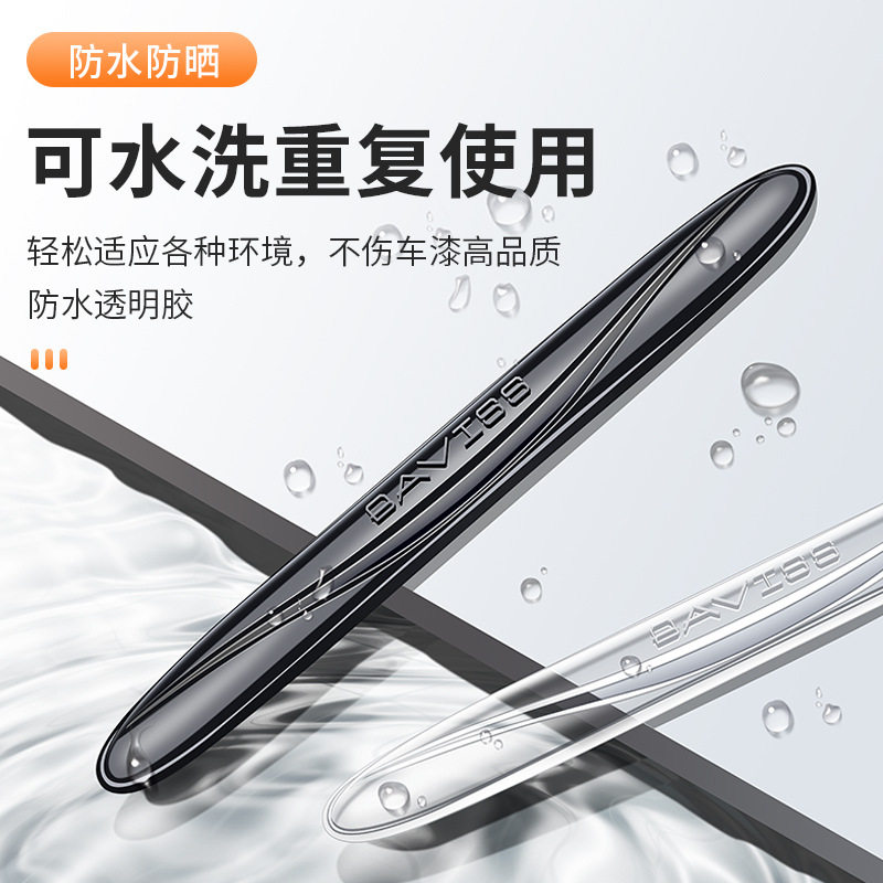 PU汽车车门防撞胶 隐形车门防撞条汽车防刮条通用型隐形汽车用品