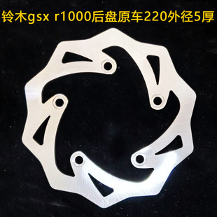 摩托车刹车盘浮动盘定做适用于铃木 gsx r1000后盘原车220外径5厚