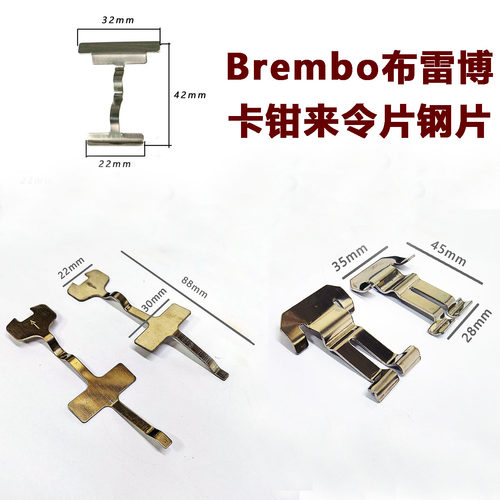 摩托车电动卡钳适用于Brembo布雷博40 50 水鸟螃蟹来令片钢片弹片