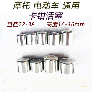 摩托车电动车刹车泵制动泵/下泵/分泵/卡钳柱塞活塞，各种规格型