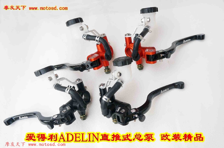 爱得利ADELIN 直推式总泵上泵大排量骠骑仿鲍鱼泵液压离合改装