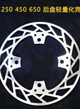 摩托车刹车盘碟盘定做 适用于春风sr450  nk250 650 轻量化竞技盘