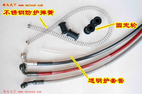 摩托车改装高强度刹车钢线(刹车/制动油管)钢喉固定轮弹簧定做C D - 封面