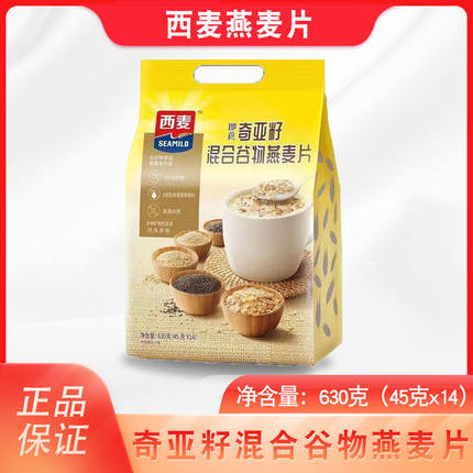 西麦奇亚籽混合谷物燕麦630g袋热冲即食成人0添加蔗糖冲饮早餐代
