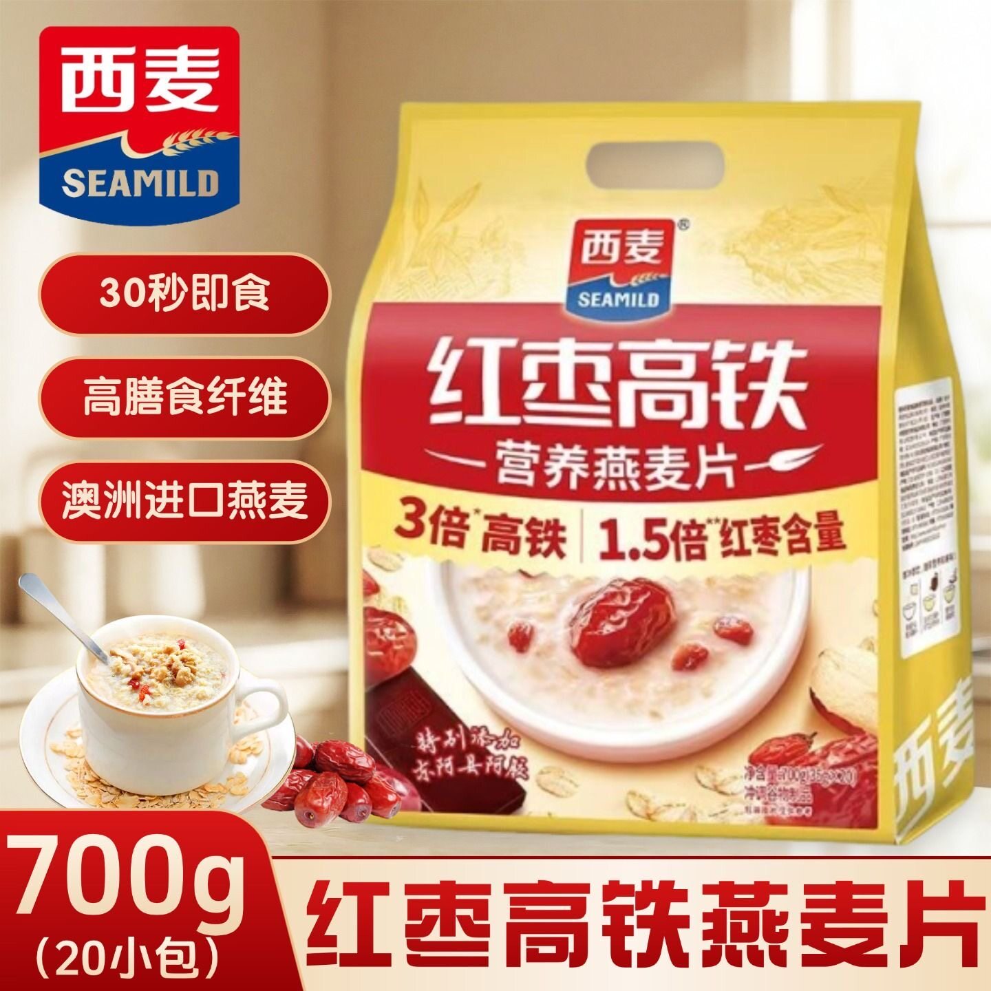 西麦中老年营养红枣高铁燕麦片7水果/坚果混合麦片