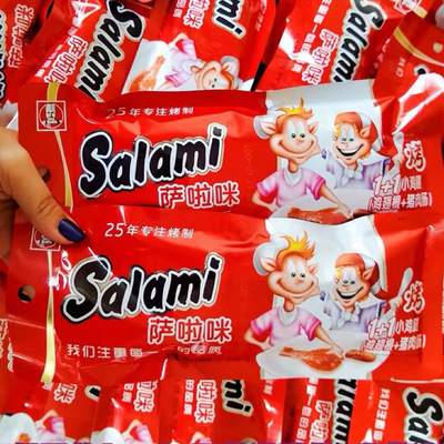 Salami萨拉咪萨啦咪1+1小鸡腿