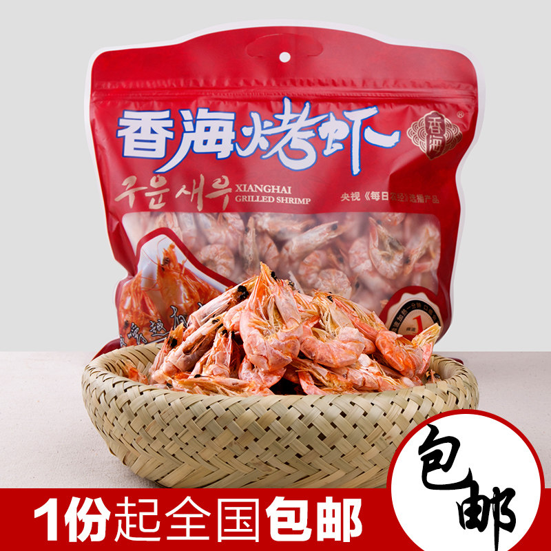 温州特产香海烤虾炭烤虾香海食品即食海鲜大对虾干袋装420g克送礼