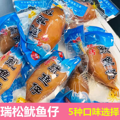 温州特产年货 瑞松食品 瑞松烧烤鱿鱼仔泡椒味 香辣散装称重零食