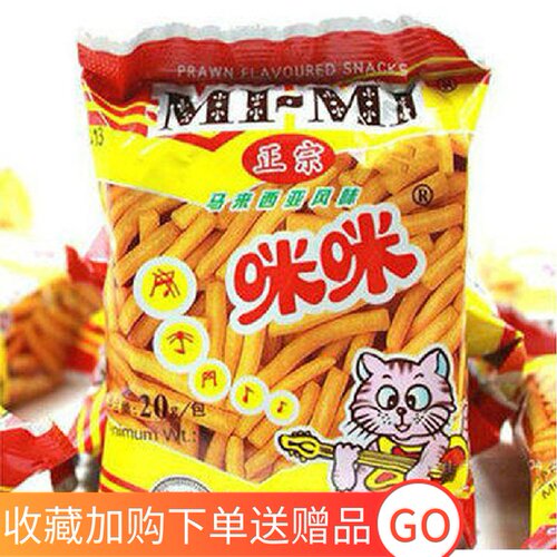 马来西亚风味儿童20g咪咪虾条