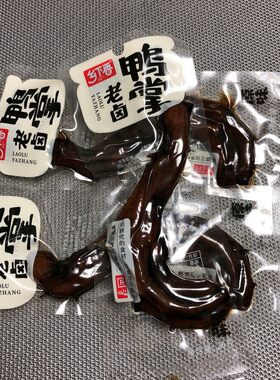 乡下香老卤鸭掌26g*50个独立小包装卤味鸭爪休闲零食小吃卤鸭脚