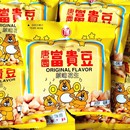 珠江唐园富贵豆原味花生100g经典 80童年美食唐味园原味花生特产