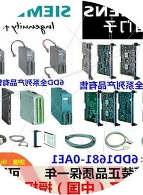 议价议价产品6DD1681-0AE1/OAE1 24V SIMADYN D接口模块SE4.1