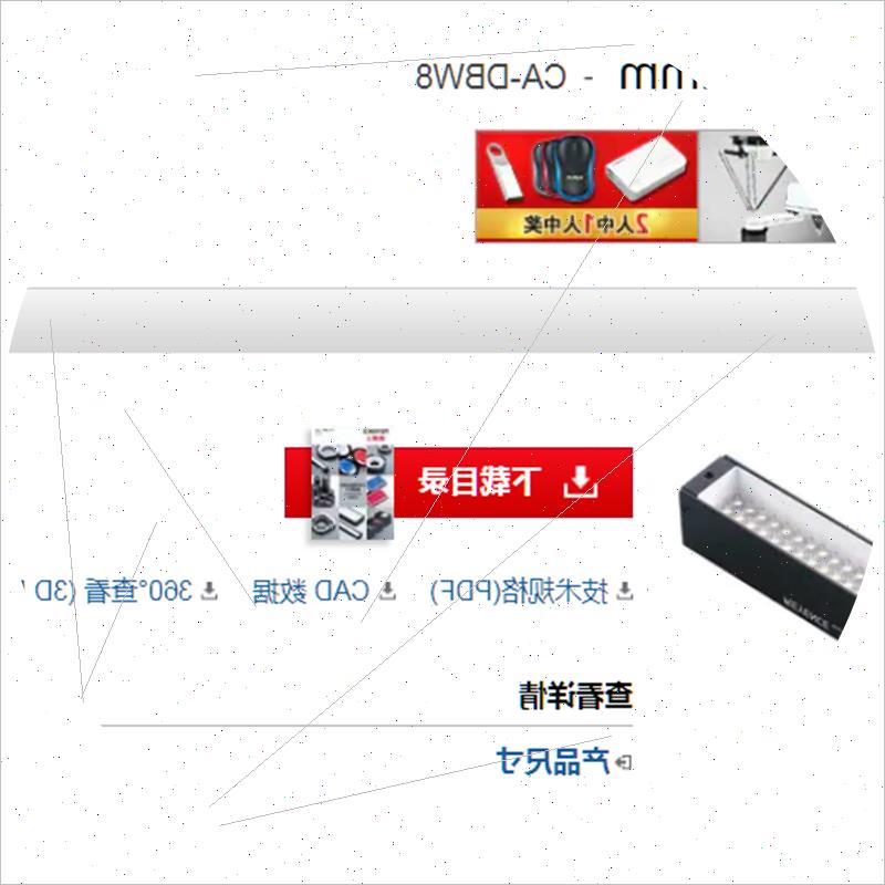 议价全新原装白色条型光源CA-DBW8