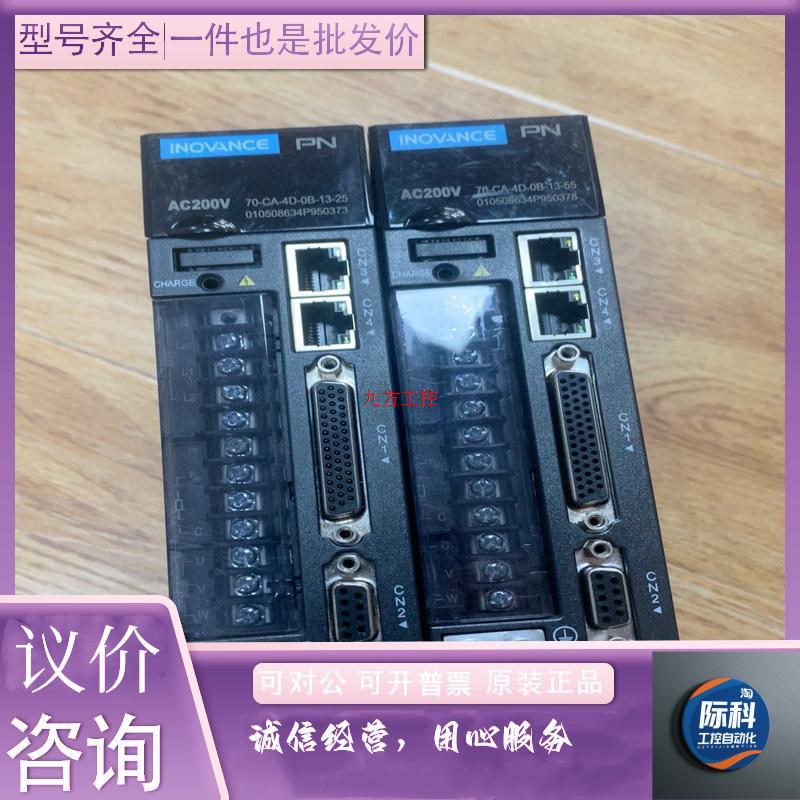 议价汇川IS620FS2R8I  正常拆机件  包功能完好无任何