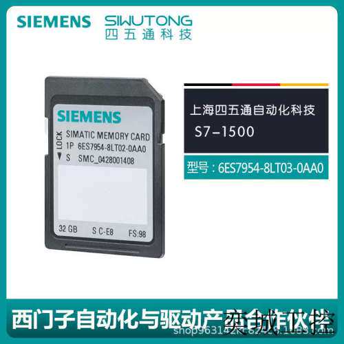 议价原装PLC全新 6ES7954-8LT03-0AA0 S7-1500 记忆卡32GB现货议