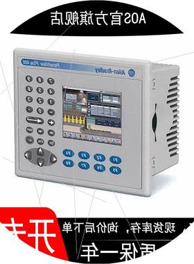 议价2711P-K4C5A8 现货 PanelView标准终端 质保一年