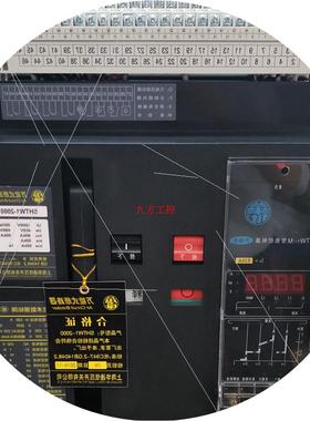 议价上海华通低压SHTW1-2000系列万能式断路器3200M智能控制器