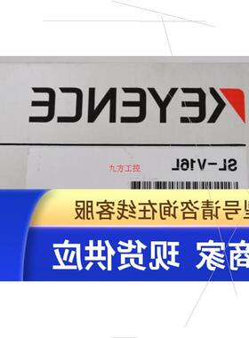 议价基恩士光栅SL-V04L/V06L/V08L/V10L/V12L/V14L/V16L/V18L/V20