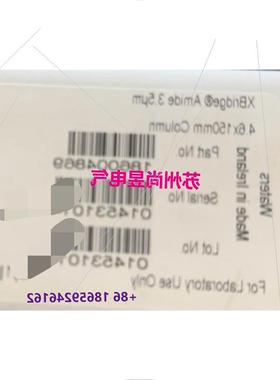 议价Waters液相色谱柱186004869 BEH Amide 3.5m, 4.6*150 mm, 1/