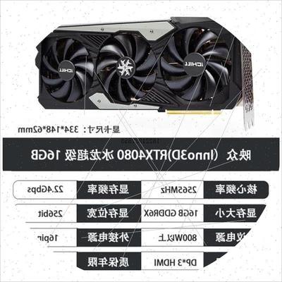 议价INNO3D映众RTX4090D/4080S/4060/4070TIS SUPER冰龙超级X