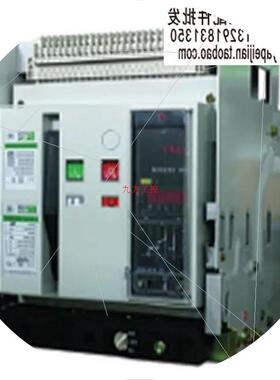 议价DGW1-2000AF智能型万能式断路器3200M智能控制器