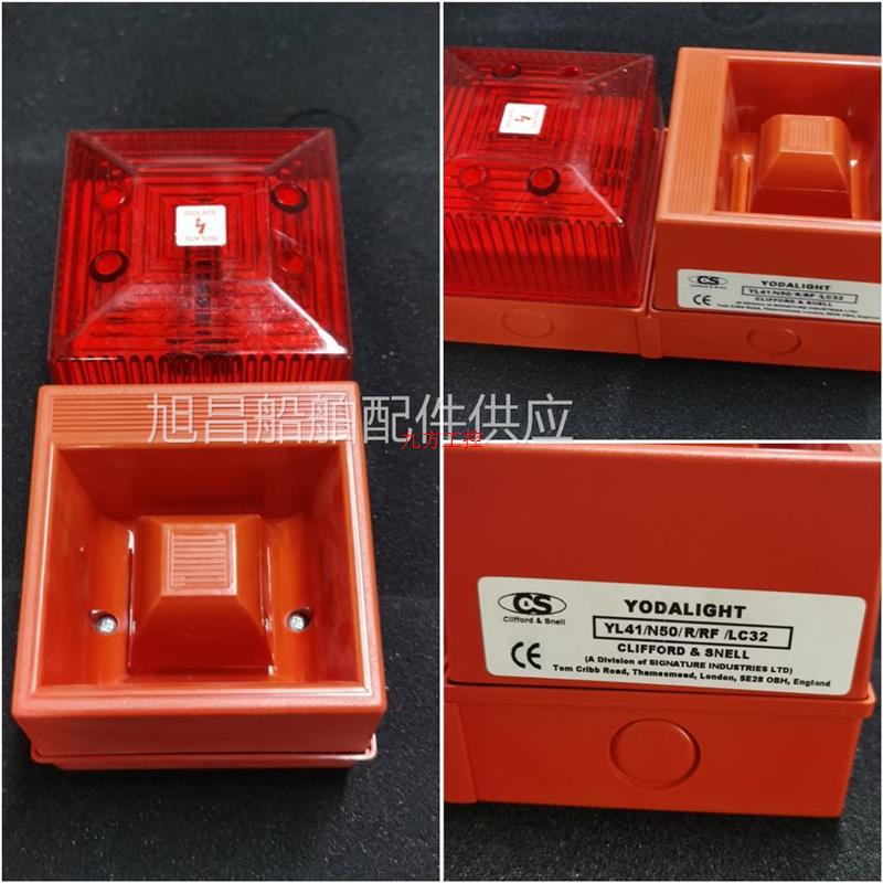 议价YODALIGHT YL41/N50/R/RF LC32 CS船用声光报警器议价议价!