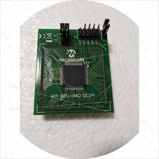 议价PIC32 USB/CAN PIM开发板模块PIC32MX795F512L议价