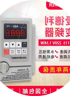 议价全新爱德利220V1.5KW变频器 AS2-115调速仪IPM电机流水线自动