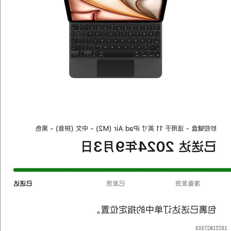 议价妙控键盘 - 适用于 11 英寸 iPad Air (M2)