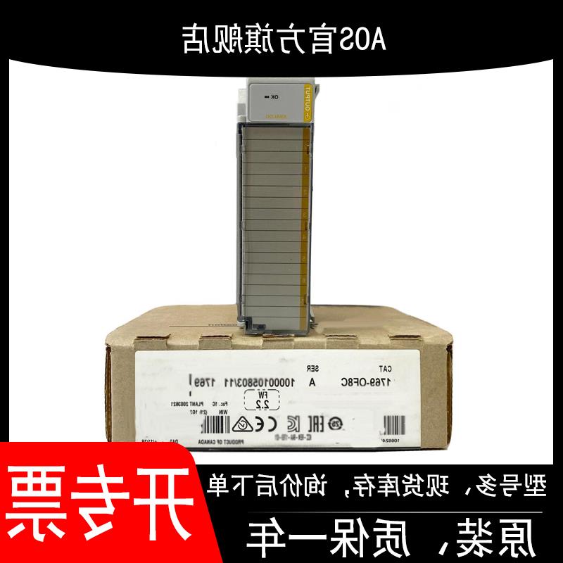 议价1769-IF4XOF2 现货 CompactLogix 6 Pt A/I and A/O 模块