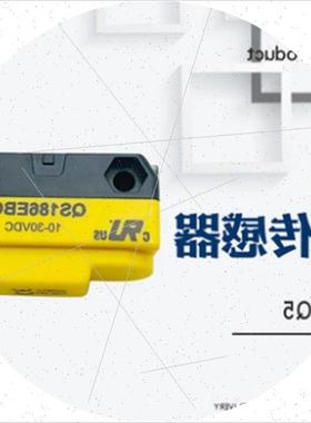 议价现货Banner邦纳QS186EQ5对射式光电传感器QS186EBQ5/8光电开