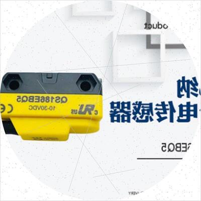 议价现货Banner邦纳QS186EQ5对射式光电传感器QS186EBQ5/8光电开