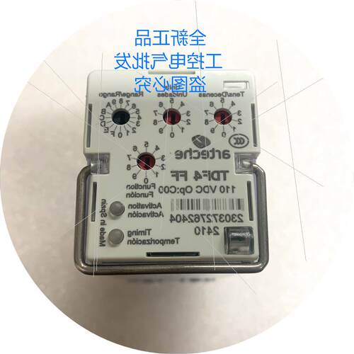 议价进口西班牙arteche继电器 TDF4 FF 110VDC  原装正品 Op:议价