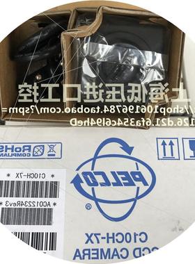 议价派尔高监控 监控枪机C10CH-7X 议价