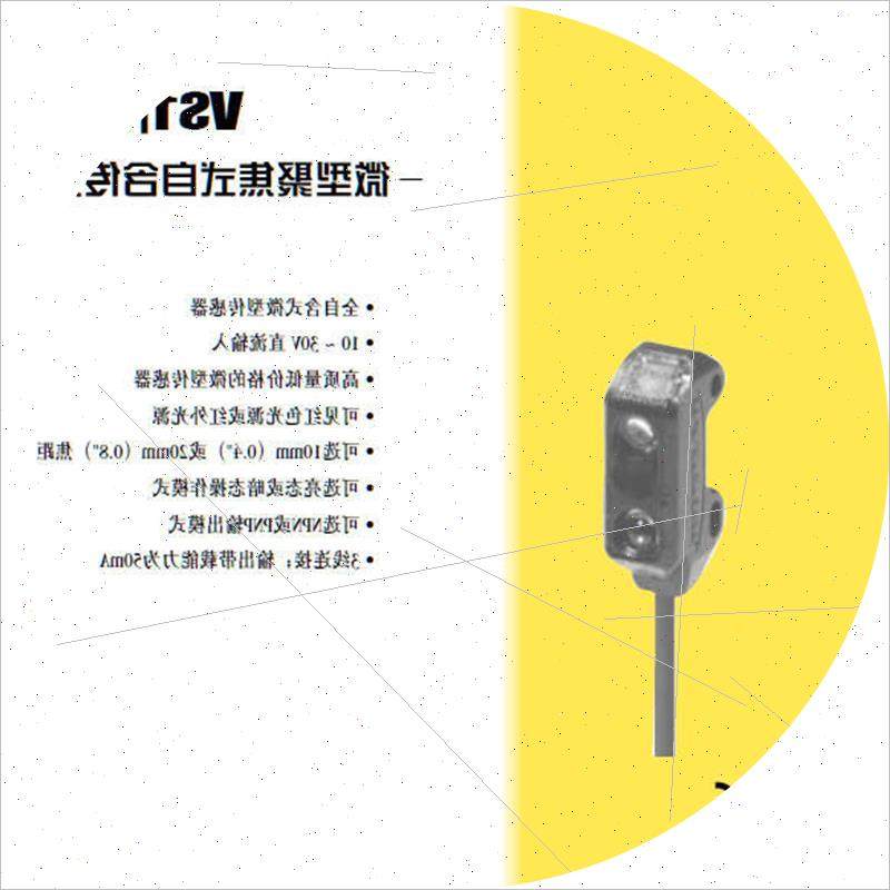 议价VS1AP5C20 VS1AN5C20邦纳价优VS1RP5C20 VS1RN5C20