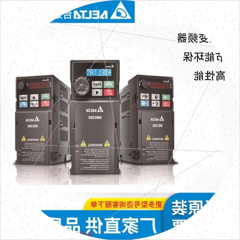 议价拍前:台达变频器VFD2A7MS43ANSAA 750W 460V变频器咨询客服