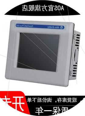 议价2711P-T6C3D 现货 PanelView标准终端 质保一年