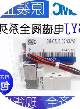 议价SMC电磁阀SYJ3340-5G/5MO/5LOZ/5LZ/5LOZ SYJ3343-5L SYJ3440