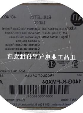 议价正品  140G-J-FMX06-K-N-FCX04-FCX10   AB柔性电缆操作机械